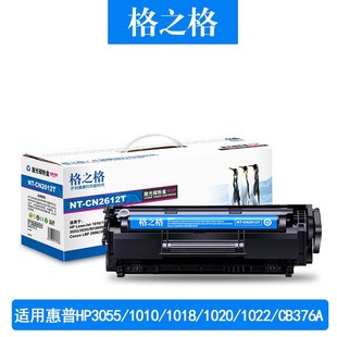 m1005mfp打印机墨盒Q2612A 格之格HP12A适用惠普HP1020 laserjet