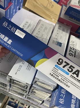 格之格NH-R00975BK适用惠普975墨盒 MFP377dw 325dn 477dw墨盒