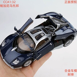 CCA 1：32帕加尼乌托邦合金汽车模型声光玩具摆件收藏正版授权
