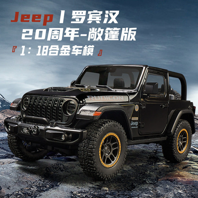OK1:18敞篷罗宾汉20周年合金汽车模型声光回力避震儿童玩具热销