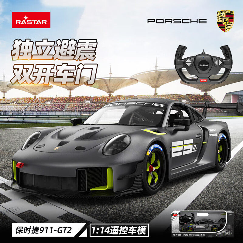 星辉1:14保时捷 911 GT2 RS 遥控汽车USB充电男孩玩具生日礼物