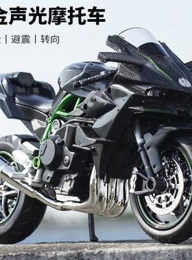华一1:12川崎H2合金摩托车模型声光儿童玩具滑行车重型机车新版