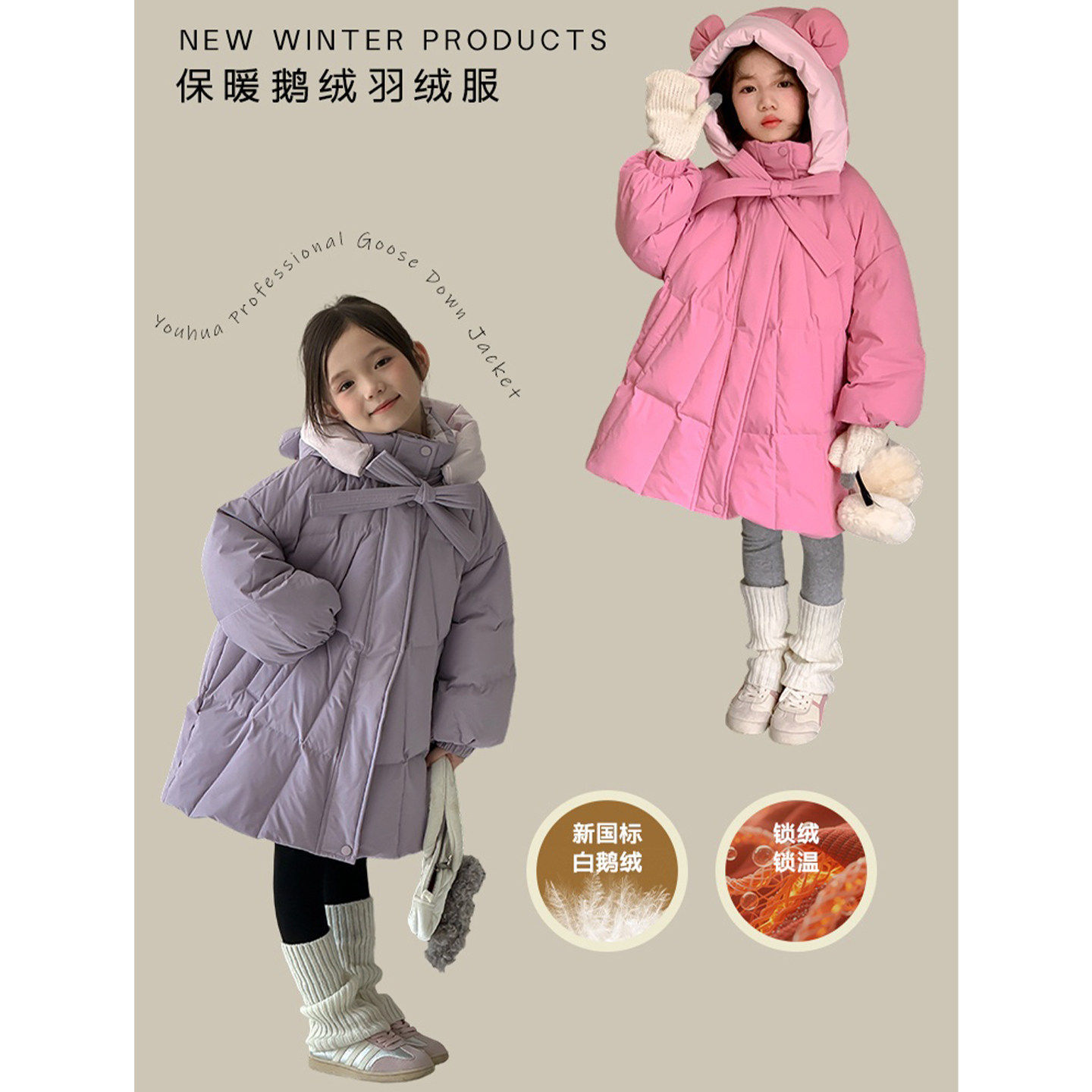女童羽绒服爆款2025新款儿童冬粉色甜美中长款白鹅绒连帽羽绒外套