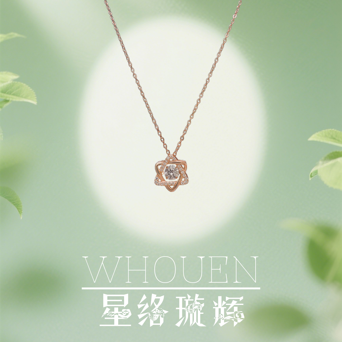 「星络璇辉」纯银s925项链女轻奢小众精致送礼物