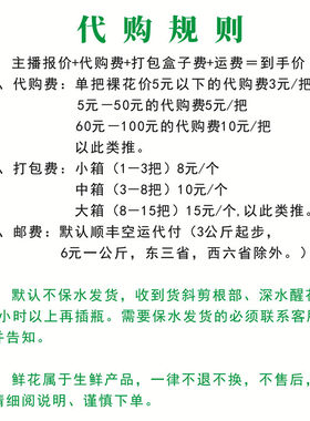 玫瑰鲜花代购香水百合鲜花