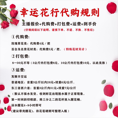 玫瑰鲜花代购香水百合鲜花