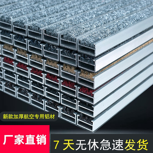 嵌入式铝合金商用防滑除尘地垫