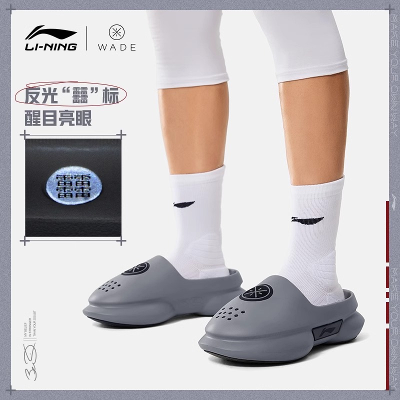 Lining/李宁凉拖包裹性