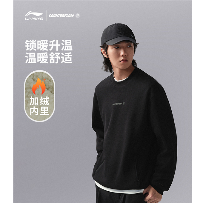 李宁CF溯卫衣男套头衫加绒加厚保暖宽松秋冬季上衣运动服AWDU957