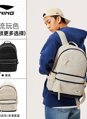 《购买前看详情B品》李宁双肩包男女同款大容量运动包男ABSU347