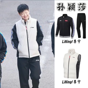 李宁孙颖莎同款羽绒服乒乓系列冬季运动羽绒马甲运动版AMMT001