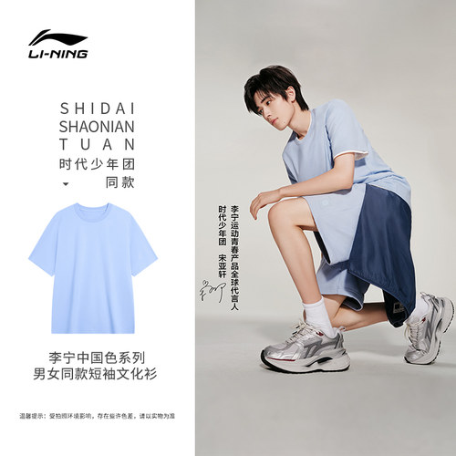 Lining/李宁新款男子简约休闲时尚百搭圆领短袖运动T恤AHST587