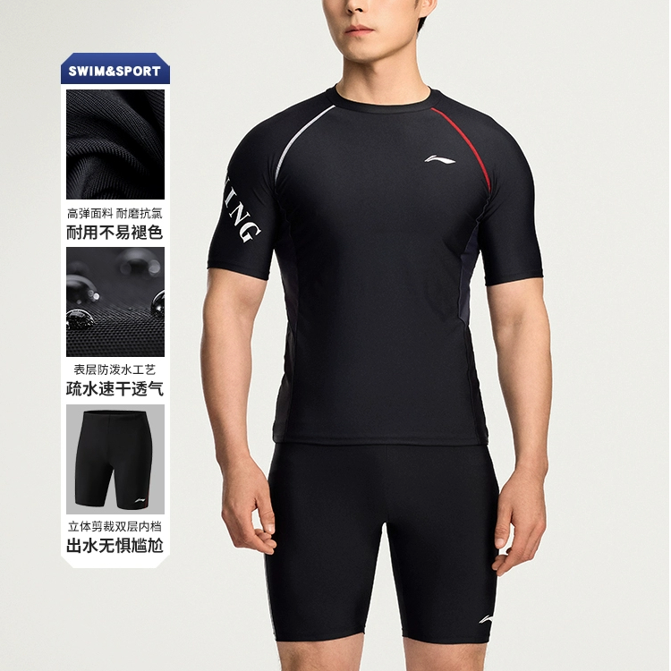 李宁泳衣套装男款泳裤男生分体游泳衣温泉上衣游泳装ASLU125