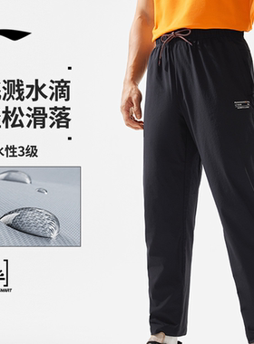 李宁健身系列男子卫裤直筒防泼水柔软透气梭织运动长裤 AYKU103