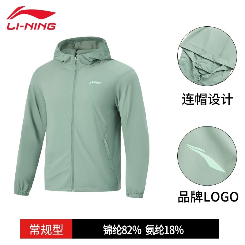 李宁端防晒款运动风衣男款2024夏新款防风休闲夹克外套AFDU659