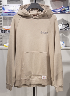 李宁卫衣男子篮球系列走秀款加绒保暖宽松套头连帽卫衣AWDRA63