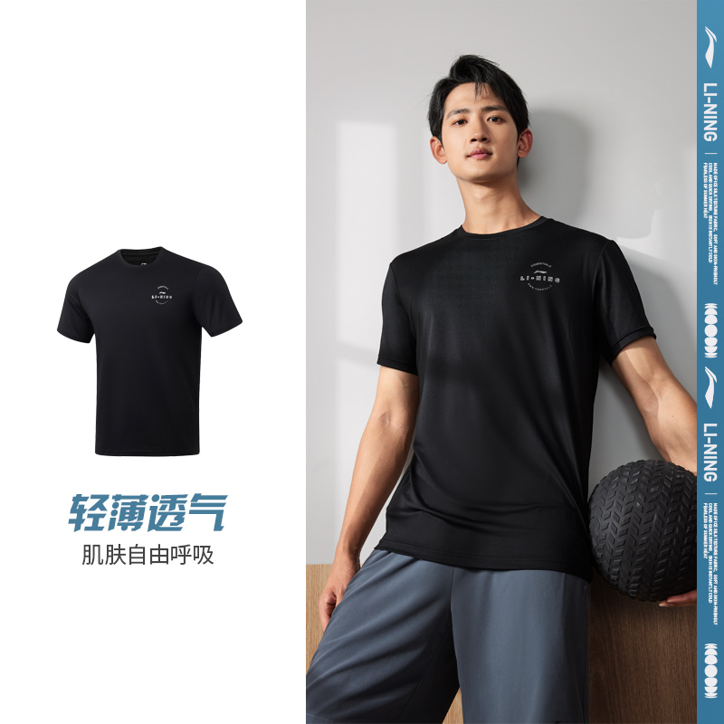 李宁短袖T恤夏季新款男子健身训练排湿速干圆领运动上衣ATST093