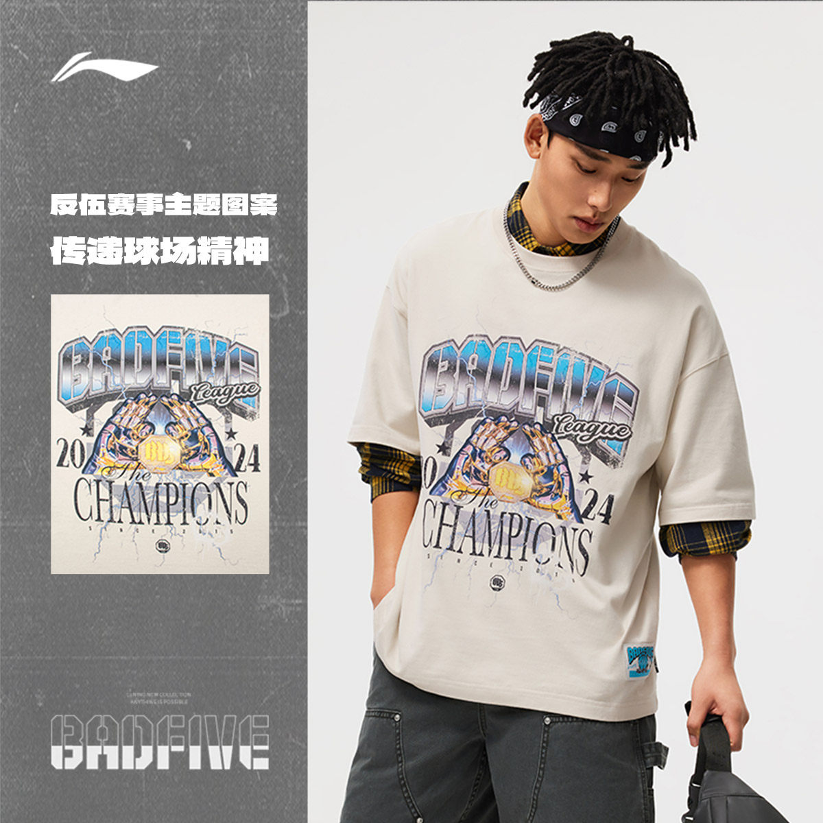 李宁反伍BADFIVE短袖T恤男士2024新款夏季宽松圆领针织 AHSU415