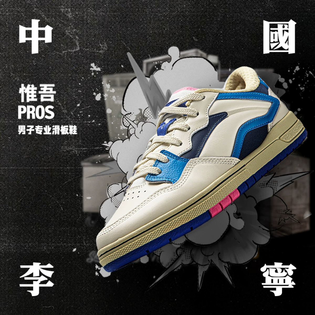 Lining/李宁车缝线系带板鞋低帮