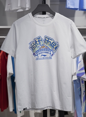 李宁羽毛球服2023夏季男女训练前场雨刷短袖文化衫AHST351