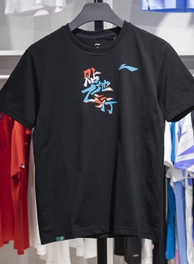 李宁T恤2023夏季羽毛球系列男女贴地飞行速干短袖文化衫AHST361