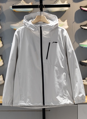 李宁防泼水运动风衣男2026春季新款透气简约连帽休闲外套AFDW123