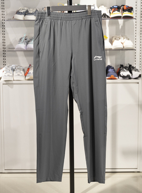 李宁卫裤男子春夏季团购系列冰丝速干透气直筒运动长裤AYKT745