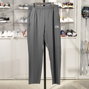 AYKT745 团购系列冰丝速干透气直筒运动长裤 李宁卫裤 男子春夏季