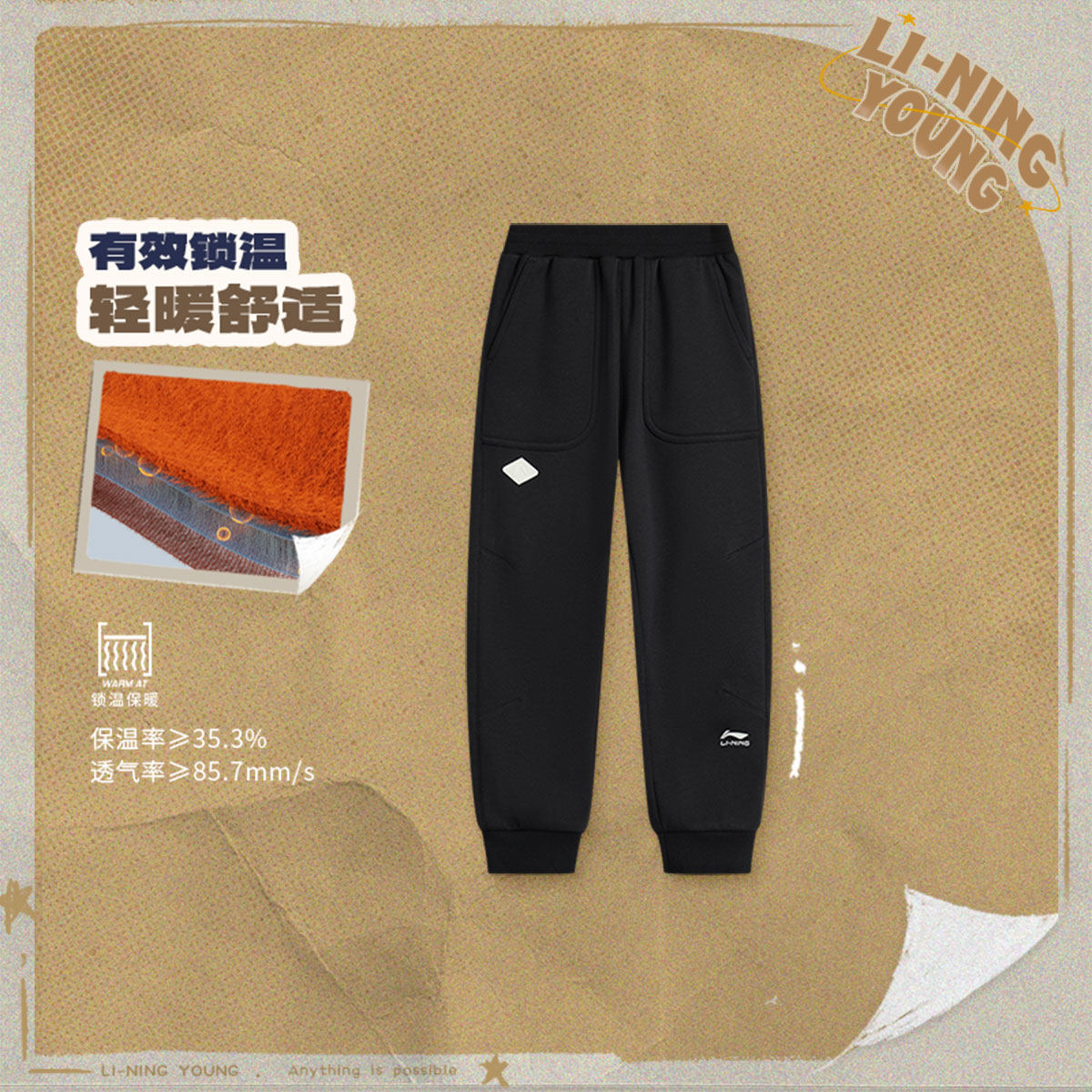 李宁运动生活系列男小童加绒柔软保暖宽松束脚卫裤YKLU129,运动服/休闲服装,运动长裤,淘宝优惠券,粉丝福利购,淘宝优惠卷