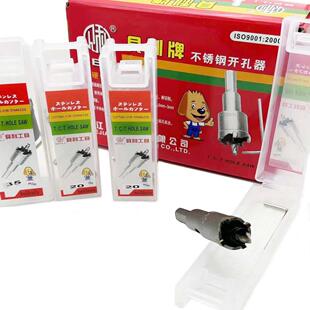 贝利硬质合金开孔器不锈钢开孔器铁板金属铝合金开孔器钻头