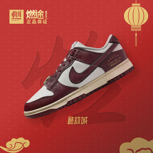 耐克 DV1160 Dunk 女款 板鞋 Low 红白色 燃途体育 101 金属扣 Nike