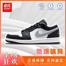 燃途体育 Air Jordan 1 Low AJ1 影子灰 复古篮球鞋 553558-040