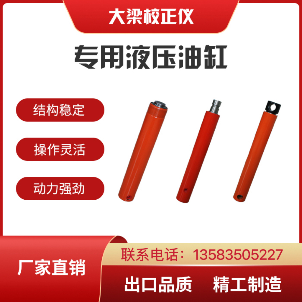 汽车大梁校正仪车身车架钣金修复维修平台拉塔千斤顶10吨液压油缸