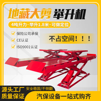 地藏大剪升降器小剪舉升機(jī)升降機(jī)