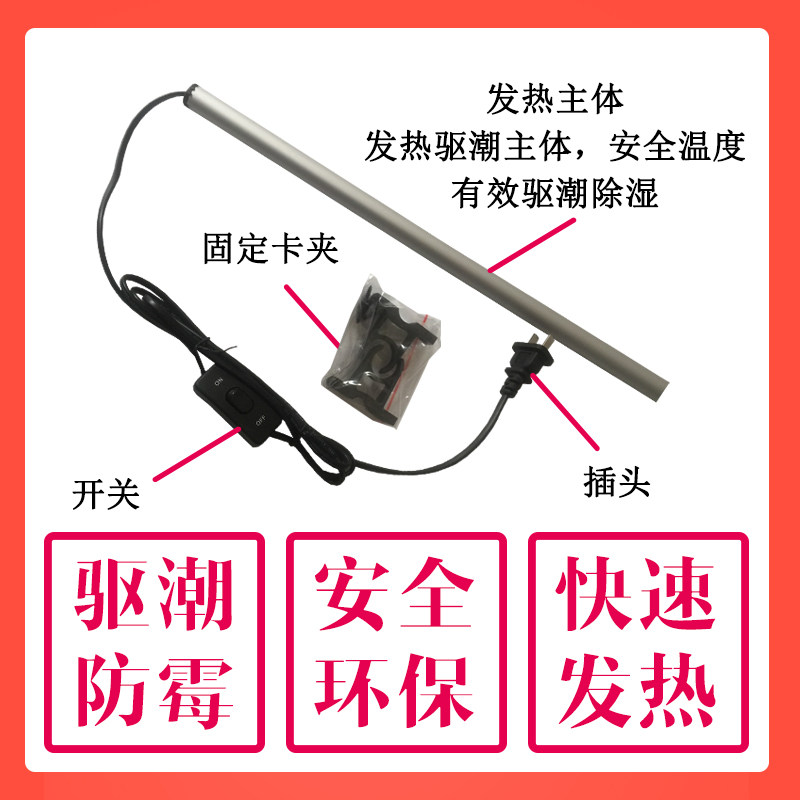 海浪乐器钢琴乐器配件珠江钢琴防潮管带开关钢琴电热驱潮管发热管图片