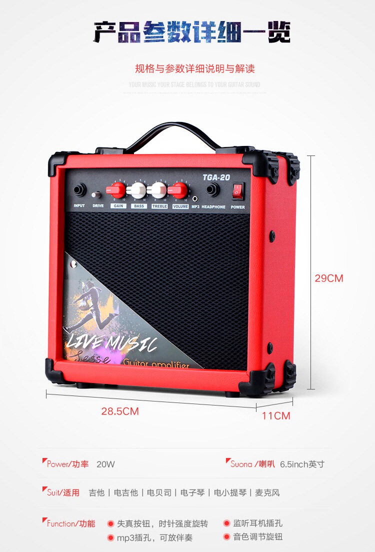 迷你 20W 电吉他音箱 吉他音箱 带MP3伴奏 耳机监听 练习音箱