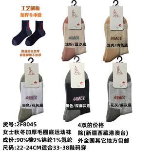丰华袜子女士秋冬高筒加厚半毛巾底运动棉袜防臭保暖不起球毛圈袜