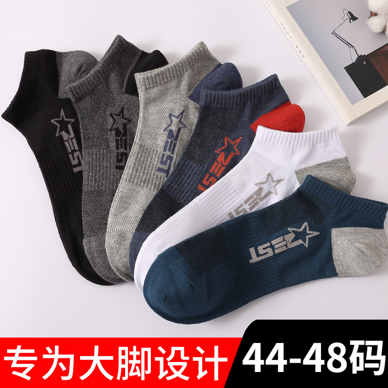 包邮丰华48春夏男士47短筒46大码袜45青年44运动棉袜透气吸汗袜子