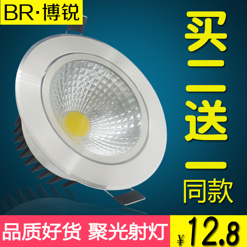 cob射燈背景墻led天花筒燈商場過道全套5W7W10W12W開孔刀片嵌入式