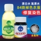 84烧伤衣服修复染色剂黑色染料还原衣服补色专用家用衣服染色剂