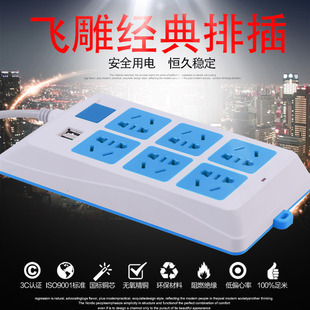 飞雕插排电源插线板拖线板4 6位8位插位家用大功率排插接线板插座