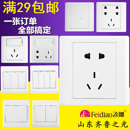 飞雕家用86型墙壁开关插座面板 电灯单开暗装一开单控单联开关