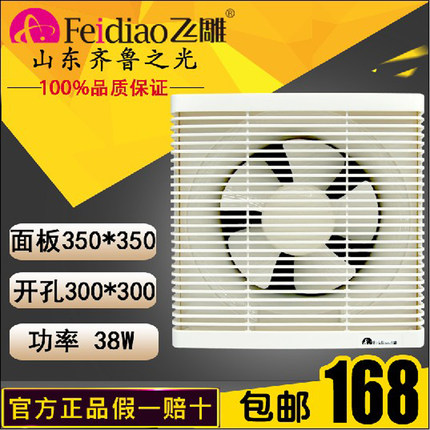 换气扇飞雕百叶扇排气排风扇天花板橱窗嵌入墙壁卫生间带网10寸