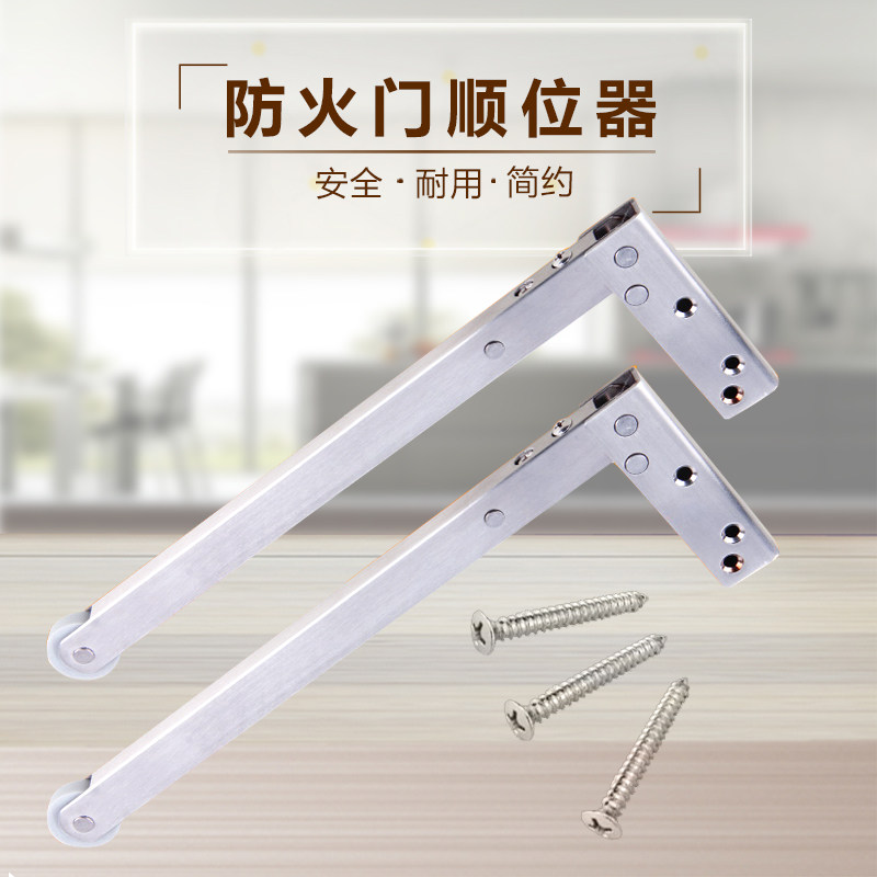不锈钢消防门顺序器钢制防火门顺位器防火门顺位器防火门配件包邮