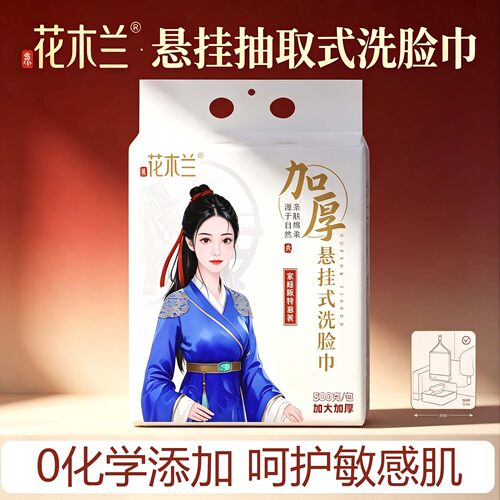 500g大容量敏感肌可用洗脸巾