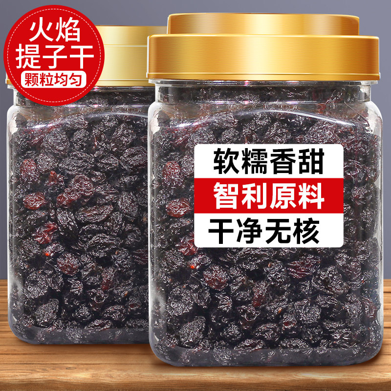火焰提子干智利黑提烘焙冰粉批发图片