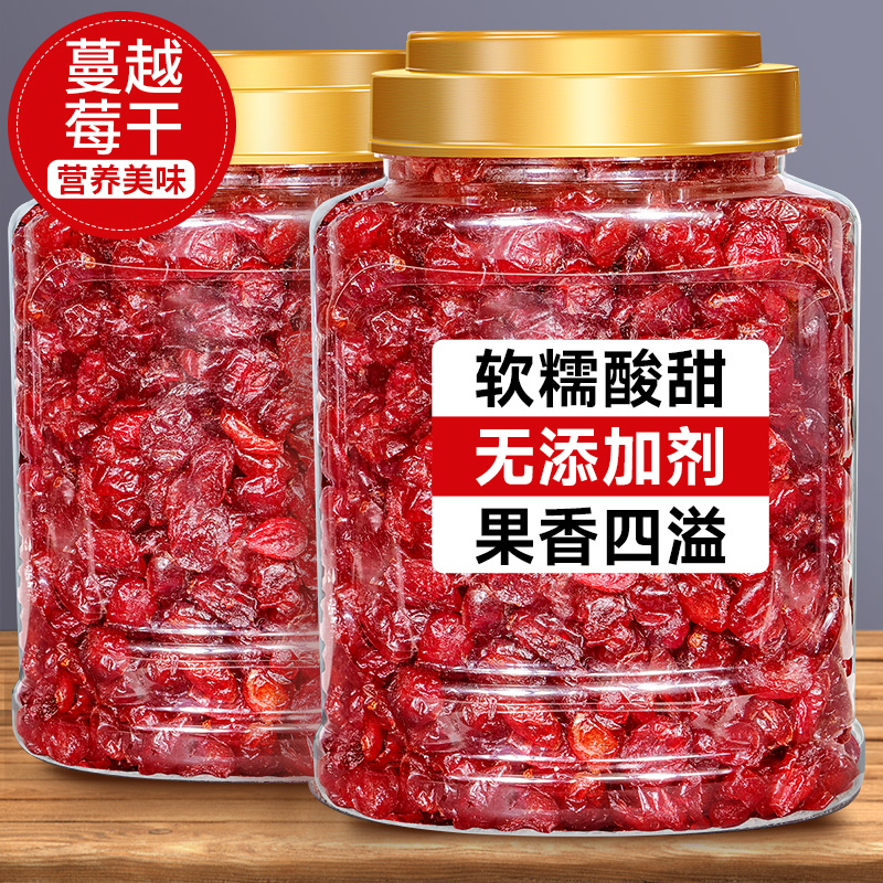 蔓越莓干丁烘焙曲奇专用鲜红蔓越莓干无糖精无添加剂批发商用果干