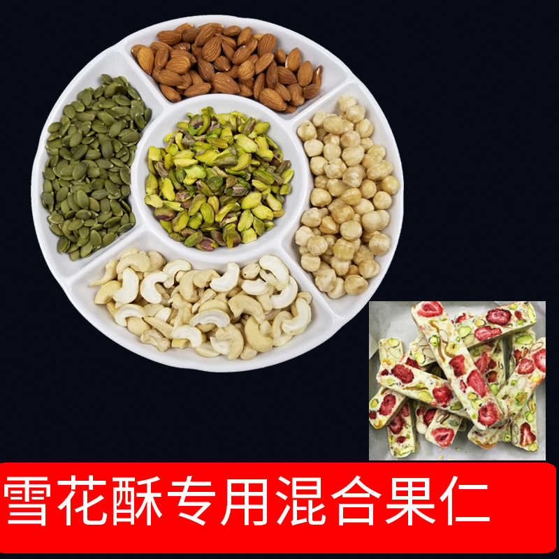 混合坚果散装实惠装巴旦木坚果