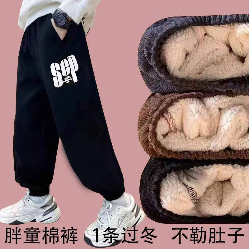 胖男童加肥加大裤子冬季羊羔绒卫裤加绒加厚运动裤中大童棉裤外穿