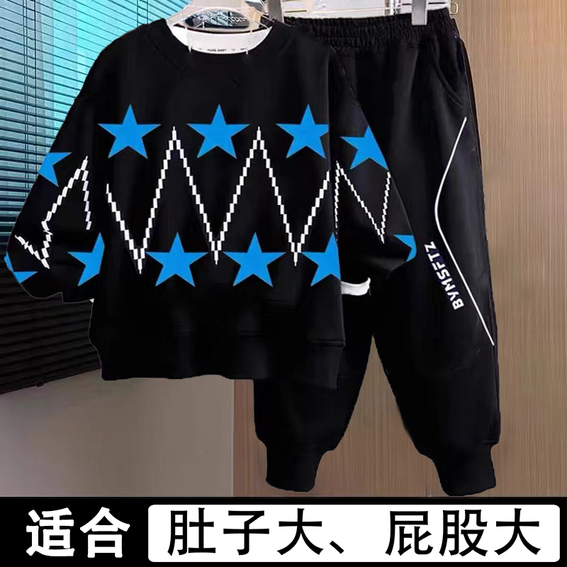 中大童卫衣酷帅洋气男孩8-15岁潮胖男童加肥加大春秋套装2025新款